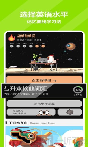 干词英语