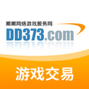 dd373游戏交易平台官网版app