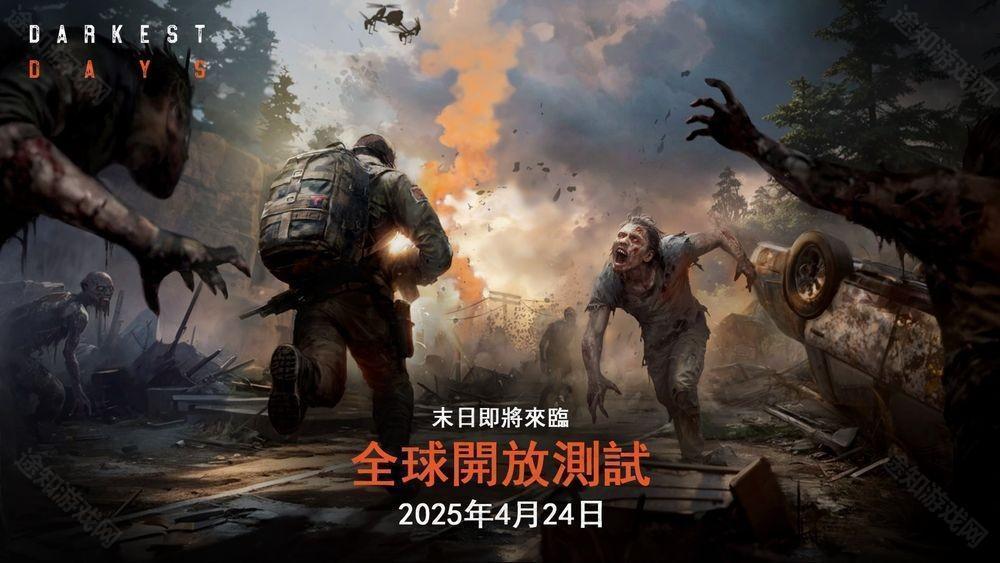 僵尸末日题材开放世界射击 RPG暗夜绝望展开全球开放测试 可体验所有已开发完成内容