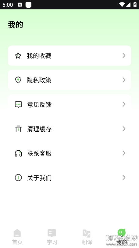 英语词力app下载 英语词力app下载