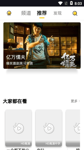 曲奇影视绿色版app下载
