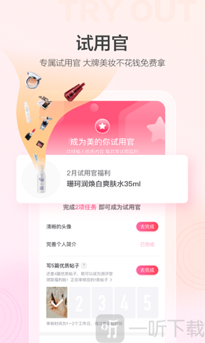 美的你