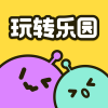 玩转乐园下载安装手机版