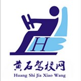 黄石驾校app