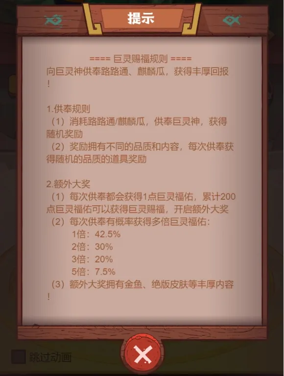 咸鱼之王2025五一活动最新爆料大全