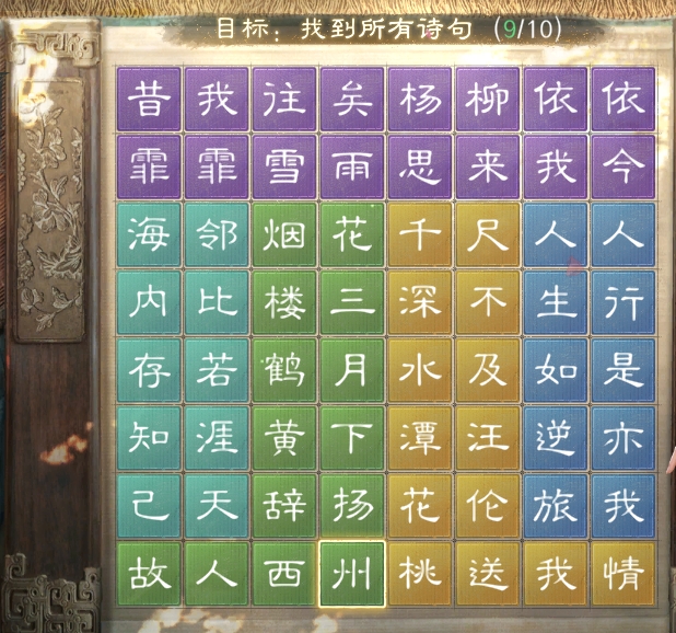 三国谋定天下折柳赠友连诗句正确答案一览