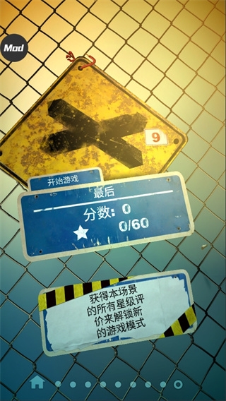 砸罐子3 砸罐子3