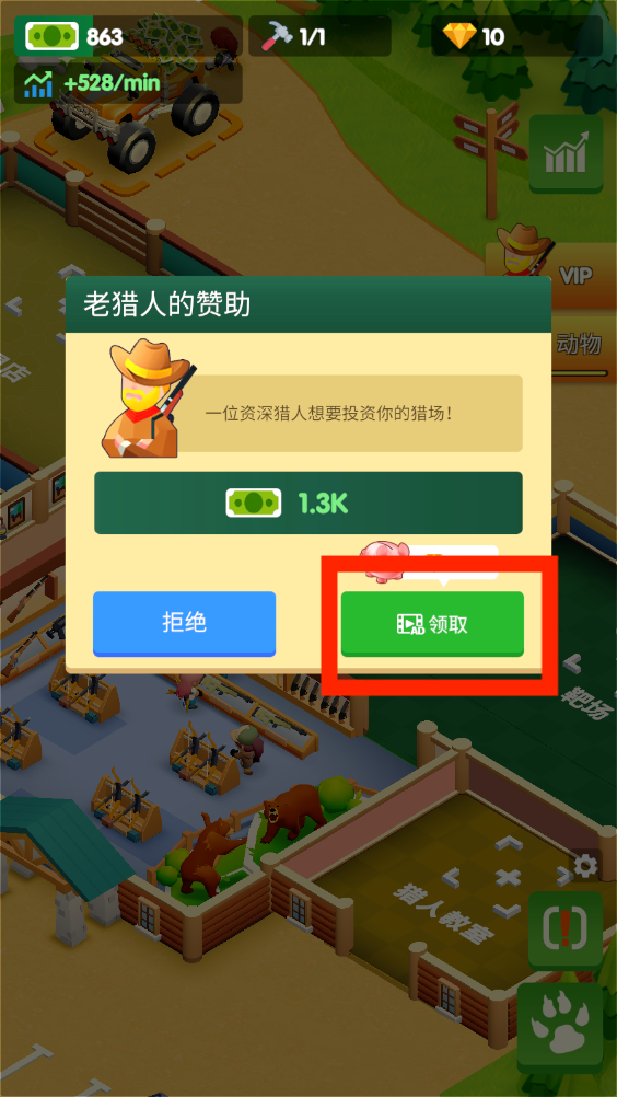 小小狩猎场安卓破解版app下载 小小狩猎场安卓破解版app下载
