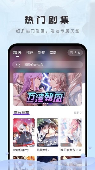 16漫画免费下载安装 16漫画免费下载安装