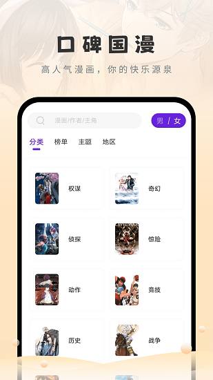 16漫画免费下载安装 16漫画免费下载安装