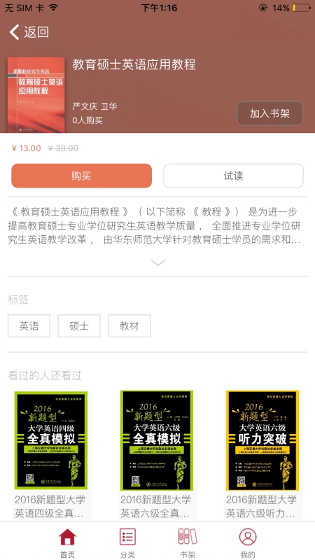 慕知悦读 慕知悦读