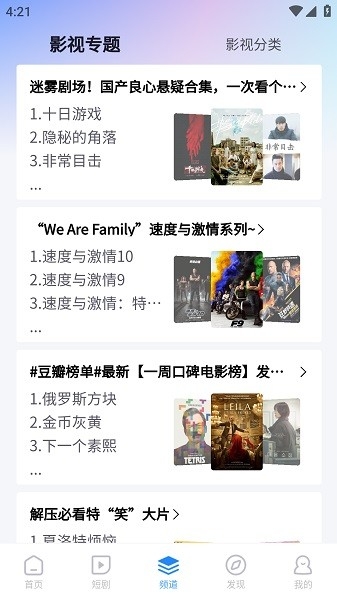 小小影视官方版下载 小小影视官方版下载