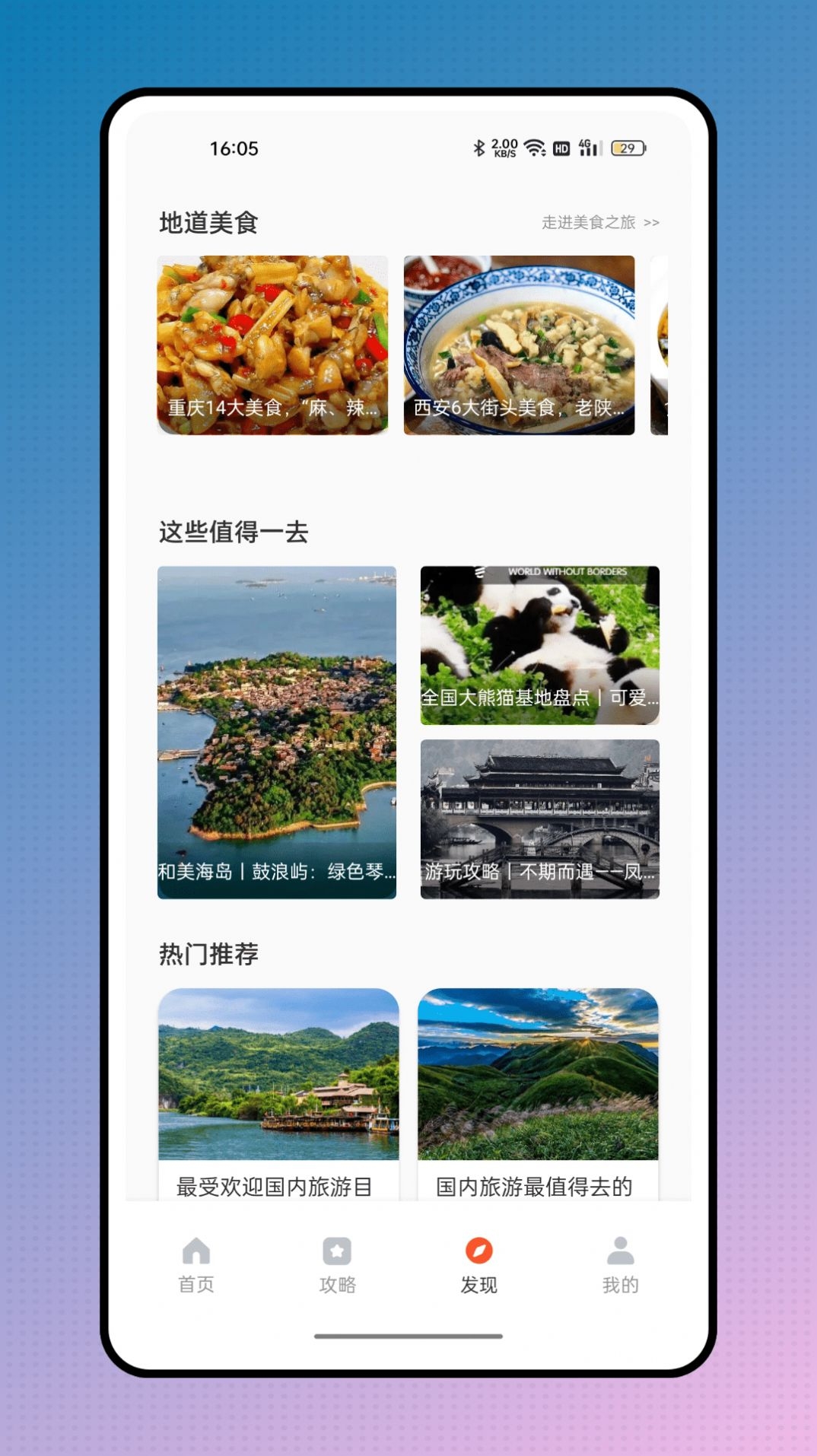 儒奕文旅通app官方版下载 儒奕文旅通app官方版下载