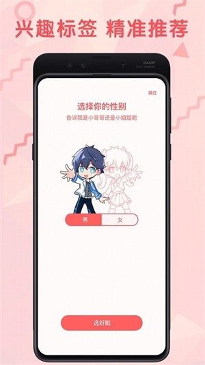 无限漫画安卓版下载 无限漫画安卓版下载