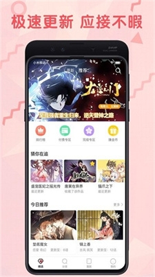 无限漫画安卓版下载 无限漫画安卓版下载