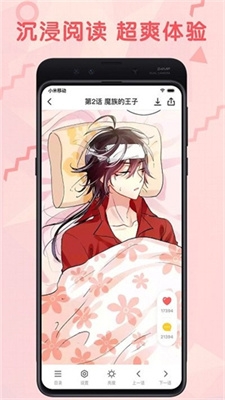 无限漫画安卓版下载 无限漫画安卓版下载