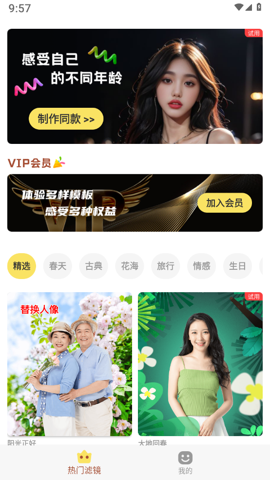 好美相机app