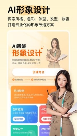 致美形象设计app下载安装官网版 致美形象设计app下载安装官网版