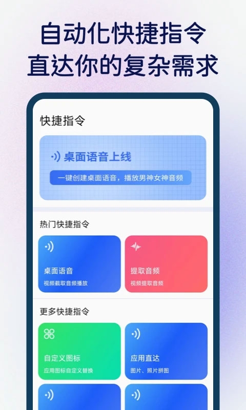 快捷指令下载安装2024最新版 快捷指令下载安装2024最新版