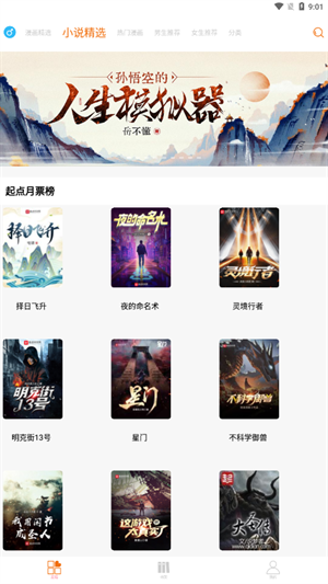 好漫6最新版下载 好漫6最新版下载
