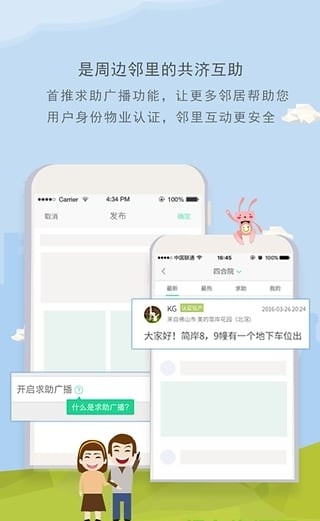 寻常生活App 寻常生活App