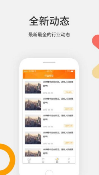 安居易达app 安居易达app