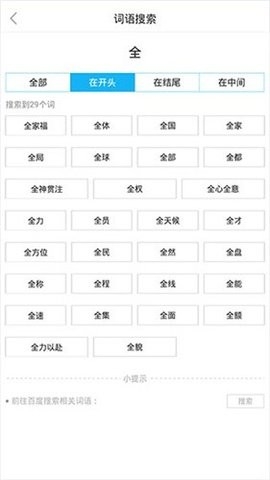 全球高考app下载安装免费版 全球高考app下载安装免费版