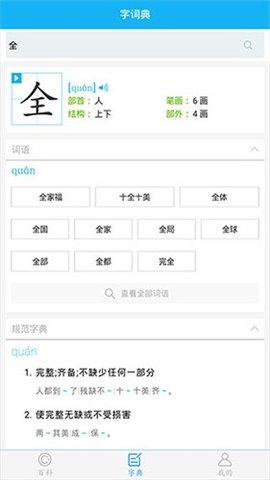 全球高考app下载安装免费版 全球高考app下载安装免费版