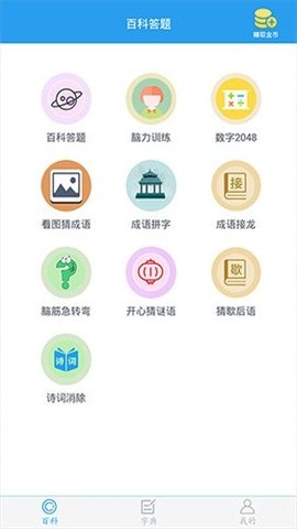 全球高考app下载安装免费版 全球高考app下载安装免费版