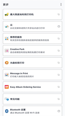 canon print最新版下载