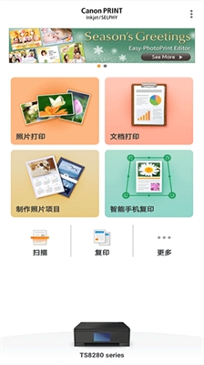 canon print最新版下载