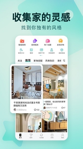 好好住app下载 好好住app下载