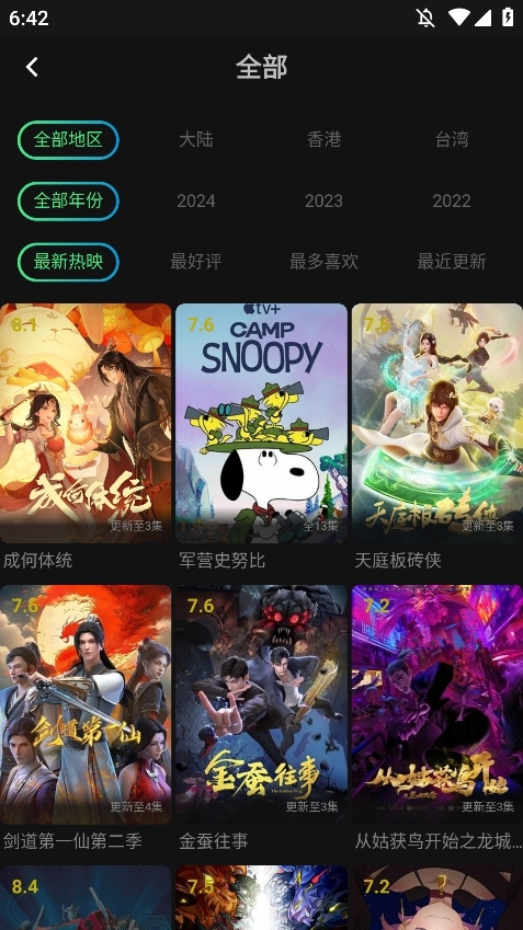 瓜子影视下载官方版 瓜子影视下载官方版