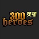 三百英雄手机版(300英雄)