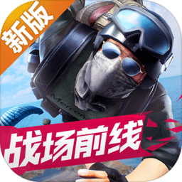 小米吃鸡手游