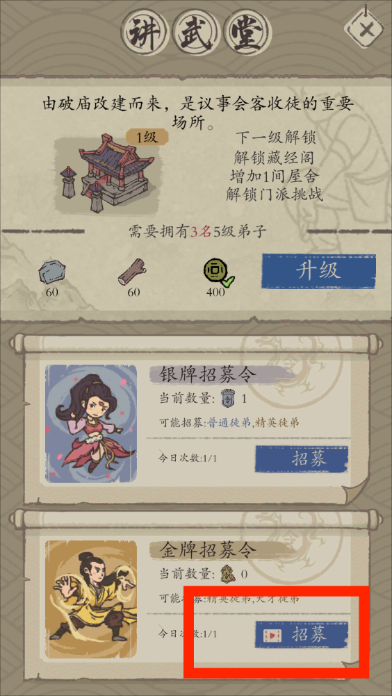 最强门派安卓破解版最新版app下载 最强门派安卓破解版最新版app下载