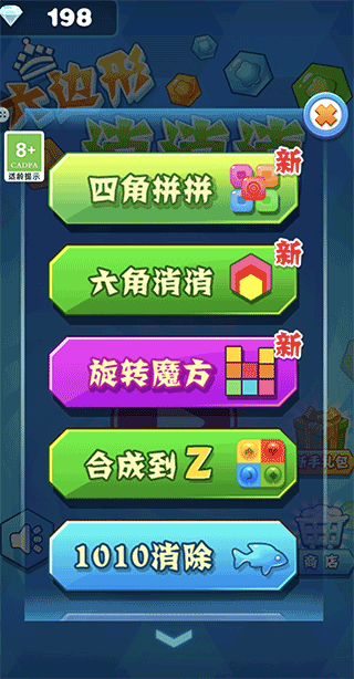 六边形消消消手机版 六边形消消消手机版