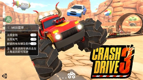 疯狂驾驶3内置菜单版(Crash Drive3)app下载 疯狂驾驶3内置菜单版(Crash Drive3)app下载