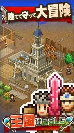 王都创世物语(Kingdom Adventurers) 王都创世物语(Kingdom Adventurers)