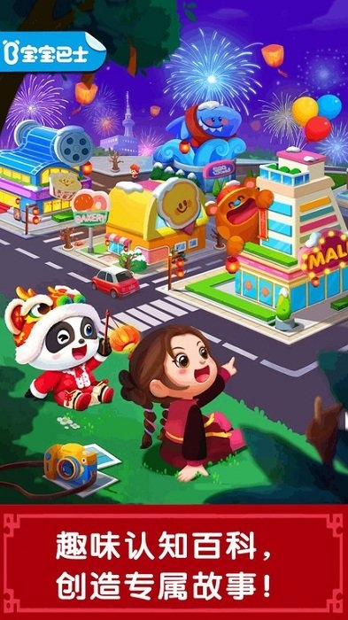 奇妙故事创造家安卓最新版下载 奇妙故事创造家安卓最新版下载