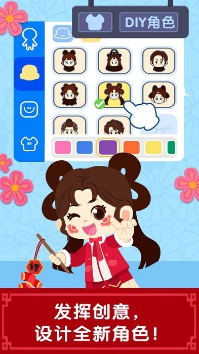 奇妙故事创造家安卓最新版下载 奇妙故事创造家安卓最新版下载