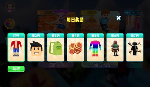 方块人挑战赛游戏免费下载 方块人挑战赛游戏免费下载