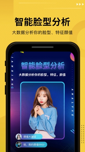 发型屋app下载免费版 发型屋app下载免费版