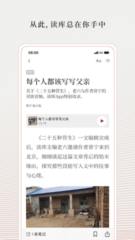读库App 读库App