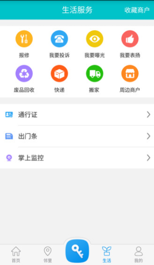麦邻app 麦邻app
