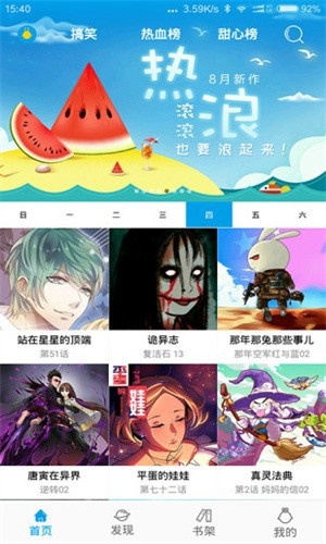 麦咭漫画app下载 麦咭漫画app下载