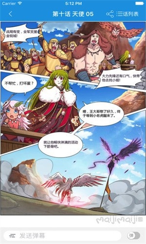 麦咭漫画app下载 麦咭漫画app下载