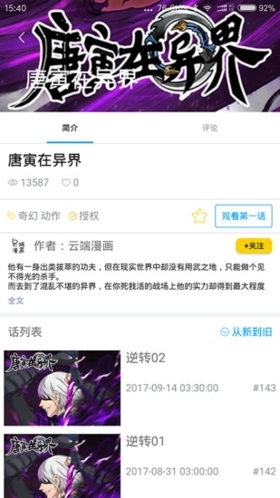 麦咭漫画app下载 麦咭漫画app下载