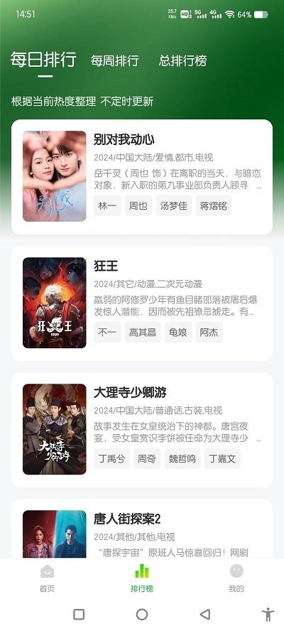 追剧眼最新版app下载 追剧眼最新版app下载
