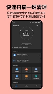 雪豹速清最新版下载 雪豹速清最新版下载